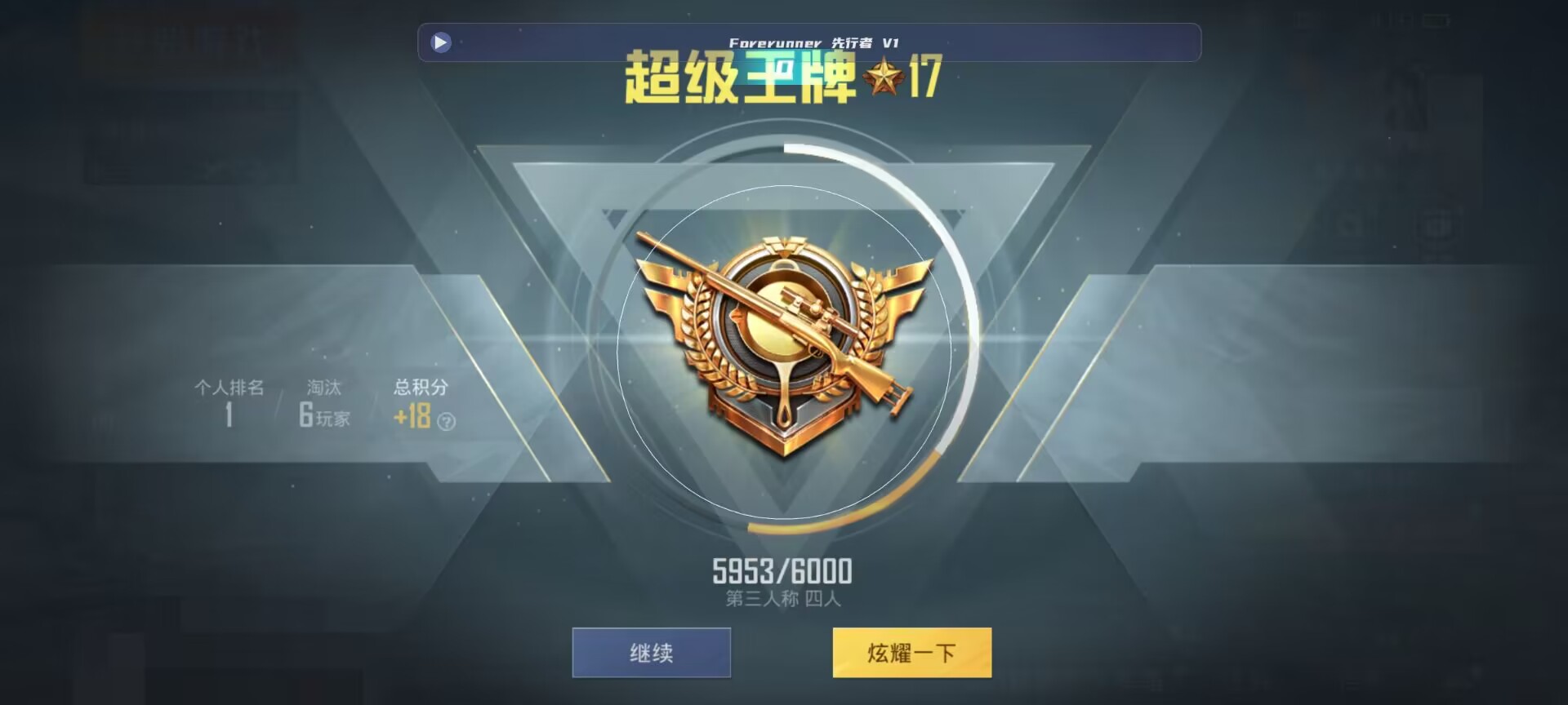 和平精英鸡腿辅助自瞄 - iqoo8玩和平精英有什么辅助功能辅助预览图